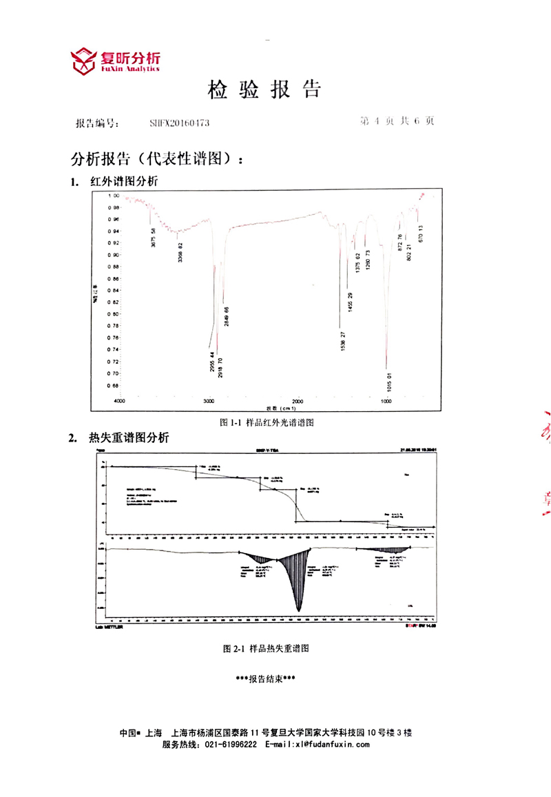 EPDM可曲挠橡胶软接头含量检验报告