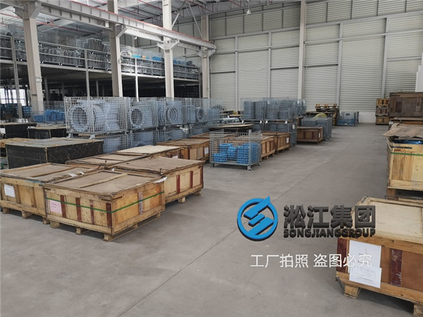 淞江集团南通工厂部分橡胶软接头车间试生产首