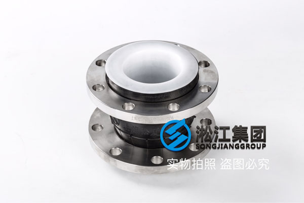 上海DN80橡胶软连接,三元乙丙橡胶,内衬PTFE,法兰为PVC材质
