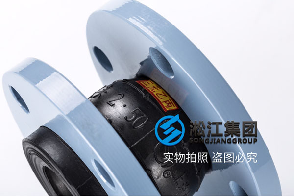 合肥耐酸碱可曲挠减震接头,口径DN50单价多少