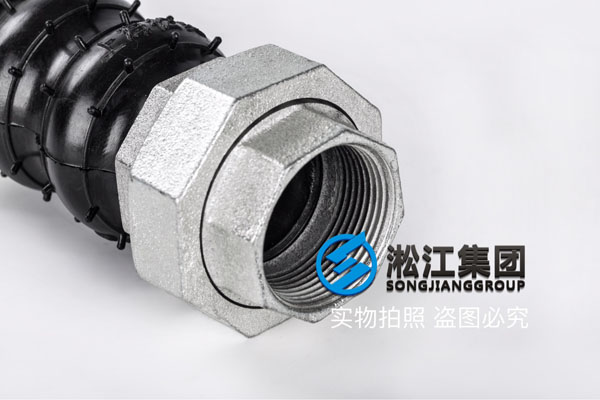 西安丝扣橡胶接头,口径DN40,数量2个