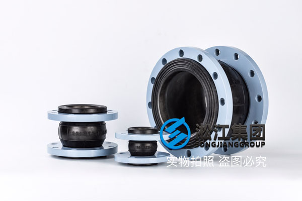 上海橡胶软接头,规格DN200/DN250,介质空调冷冻水