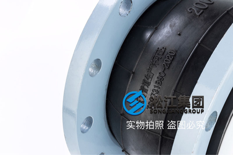 杭州衬四氟橡胶单球软接头,碳钢法兰,口径DN50