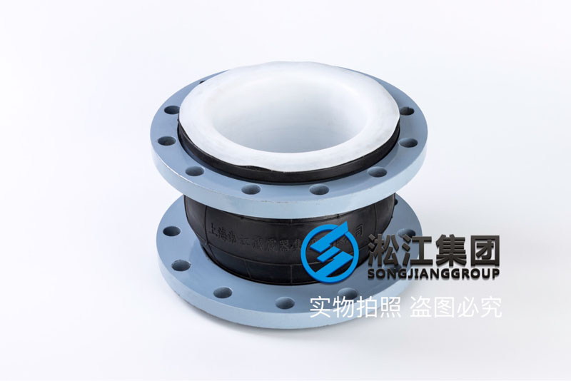 杭州衬四氟橡胶单球软接头,碳钢法兰,口径DN50