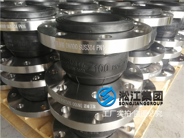 湖州不锈钢法兰软接头,通径DN100/DN80/DN65,三元乙丙橡胶