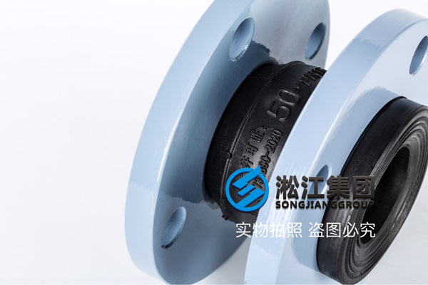 上海橡胶接头,KXT-II-DN50,碳钢法兰