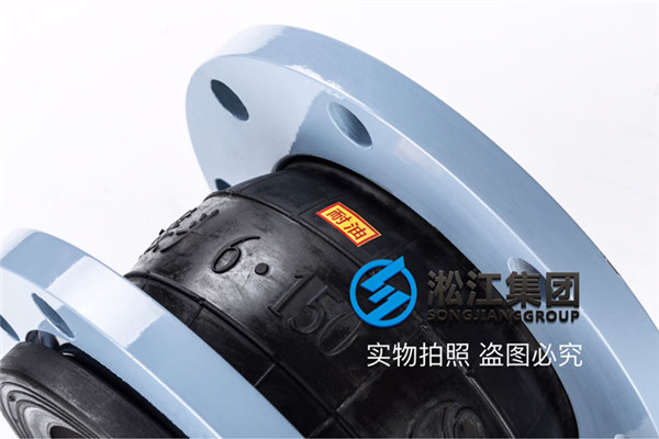 锦州橡胶软接头,口径DN150/DN200,介质航空煤油