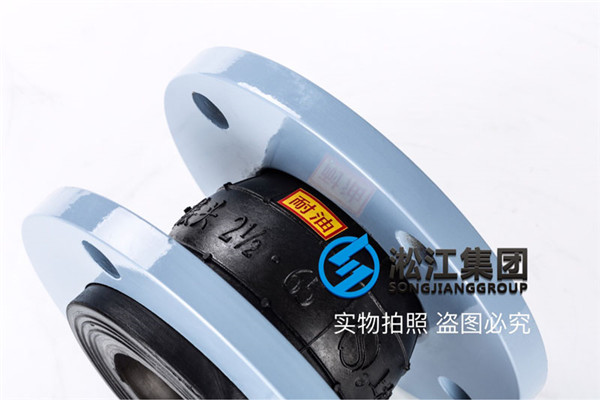 晋中可曲绕橡胶接头口径DN65/DN50使用介质液压油