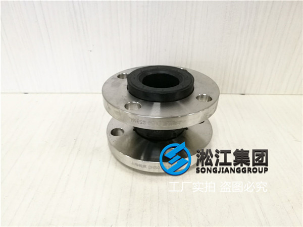 上海软接头(不锈钢法兰)型号DN50,橡胶材质丁腈 上海软接头(不锈钢法兰)型号DN50,橡胶材质丁腈