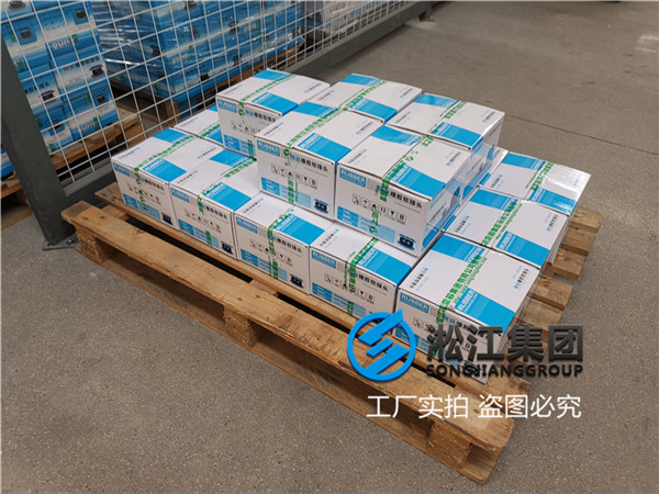 上海软接头(不锈钢法兰)型号DN50,橡胶材质丁腈