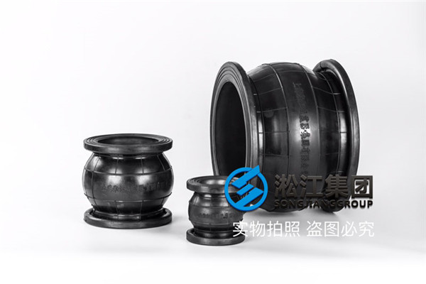上海污水处理厂项目用淞江橡胶软连接