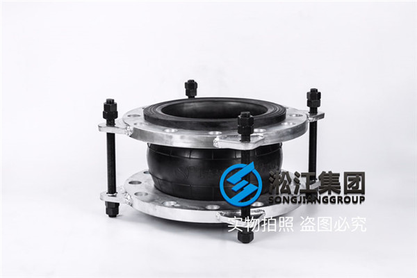 上海冷冻水系统用橡胶软接头型号DN200,DN250,DN300 上海冷冻水系统用橡胶软接头型号DN200,DN250,DN300