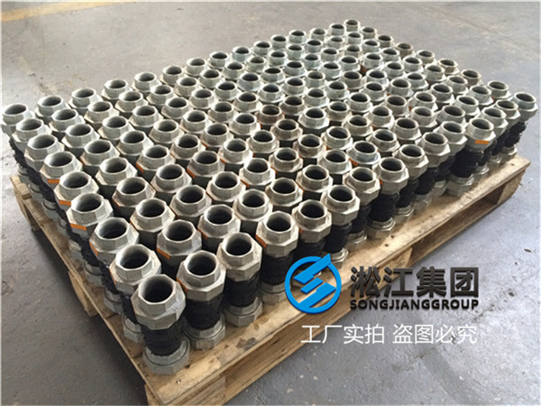 杭州KST-L型丝扣双球橡胶防震接头口径DN32/DN50/DN65