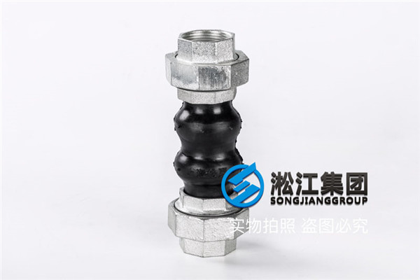 杭州KST-L型丝扣双球橡胶防震接头口径DN32/DN50/DN65